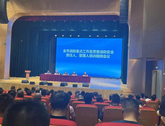 安全科參加全市消防重點工作宣貫暨消防安全責任人、管理人培訓視頻會議